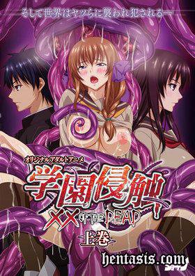 Академия Мертвецов Шиншоку XX / Gakuen Shinshoku: XX of the Dead (2017г.)