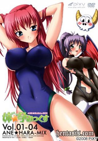 Анэ Харамикс / Ane Haramix / The Older Sister's Pregnant Mix (2006г.)