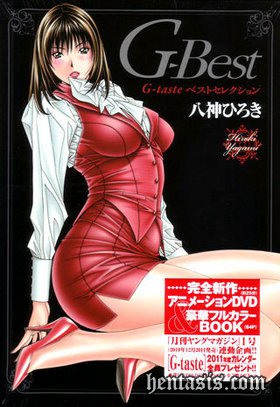 Точка-джи / G-Best G-taste (2010г.)