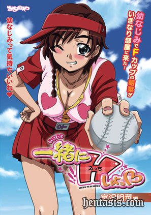 Займёмся СЕКСом вместе! / Issho ni H Shiyo! (2009г.)