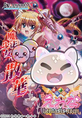 Магическая Девушка Елена / Mahou Shoujo Elena (2011г.)