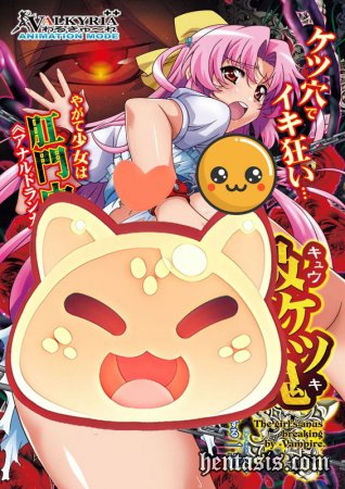Анальный Вампир / Kyuuketsuki (2011г.)