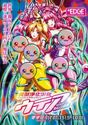 Монстры и Волшебницы / Majuu Jouka Shoujo Utea The Animation (2015г.)