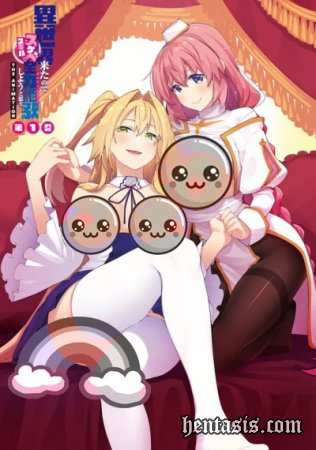 Isekai Kita no de Special Skill de Zenryoku Ouka Shiyou to Omou The Animation / Я прибыл в другой мир - поэтому буду наслаждаться своими сексуальными навыками на полную! (2022г.)