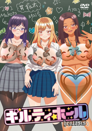 Грешное удовольствие / Guilty Hole (2025г.)