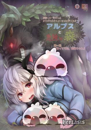 Опасный лес / Kiken na Mori (2025г.)