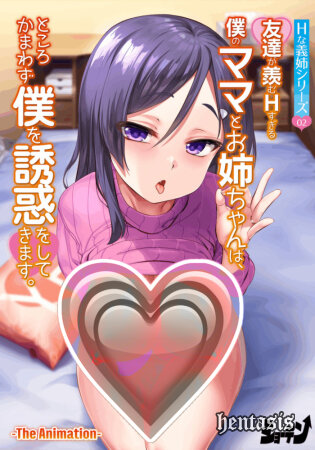 H na Gishi Series The Animation / Разврат со сводной с*строй (2025г.)